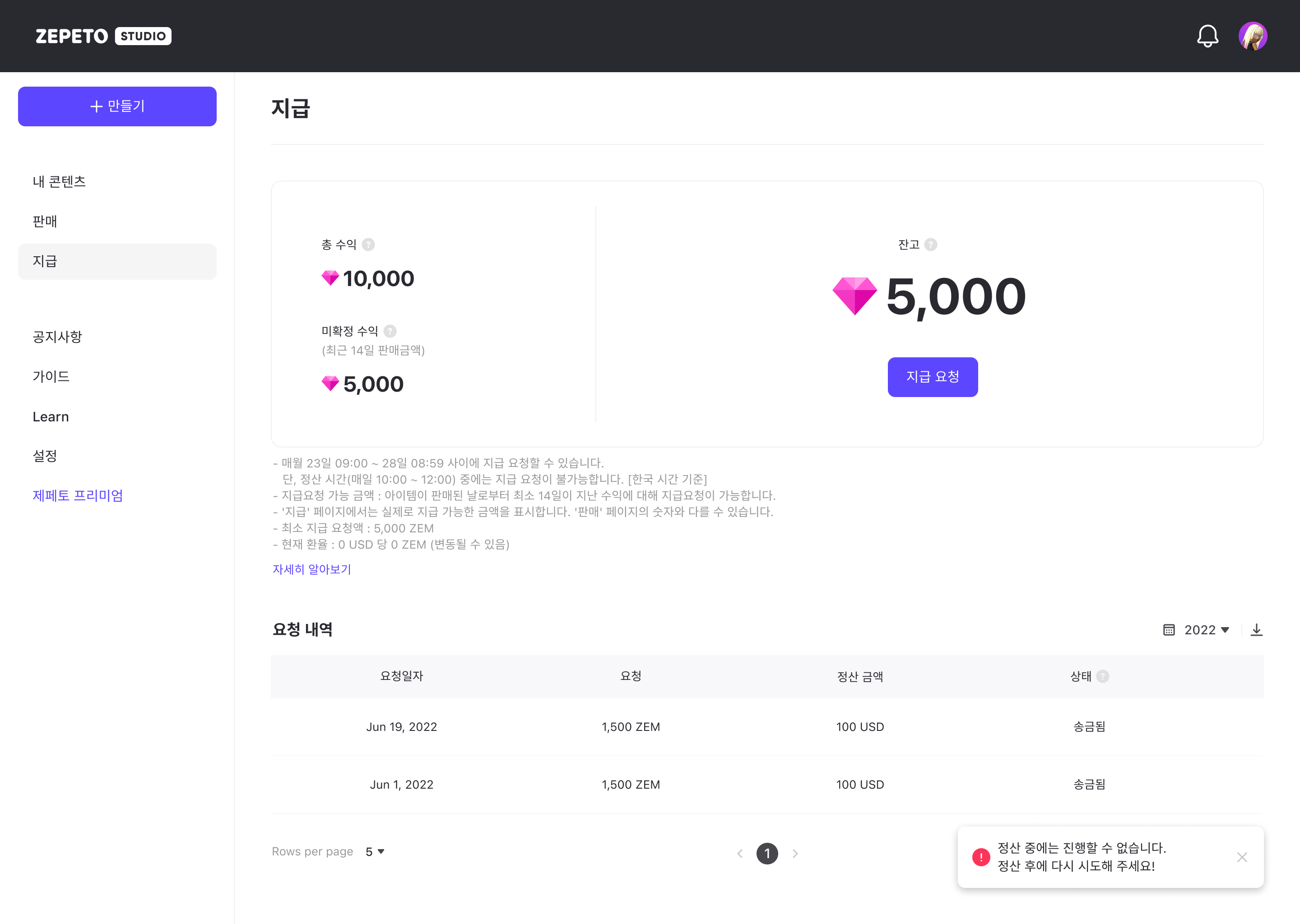 06_Payment_error_kr.png