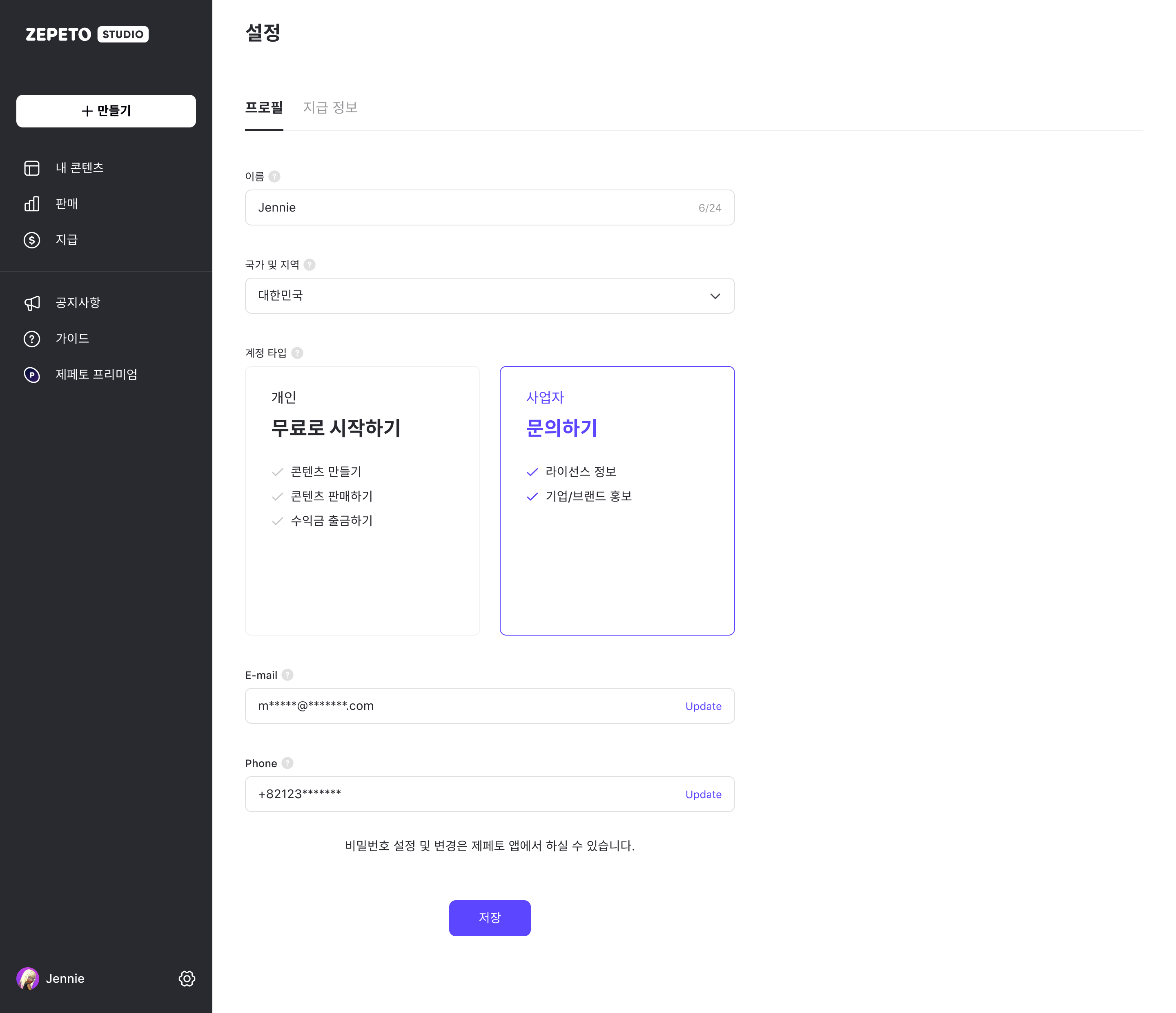 Settings_kr.png