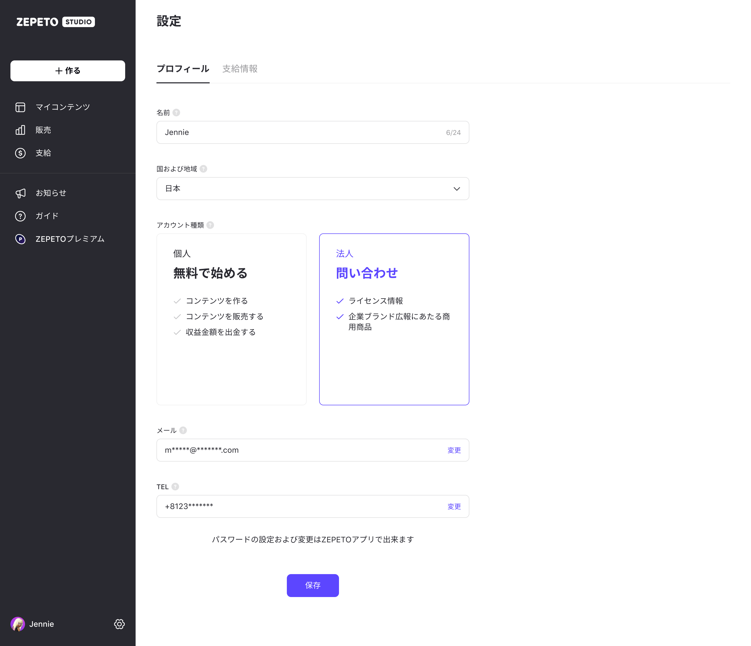 Settings_jp.png