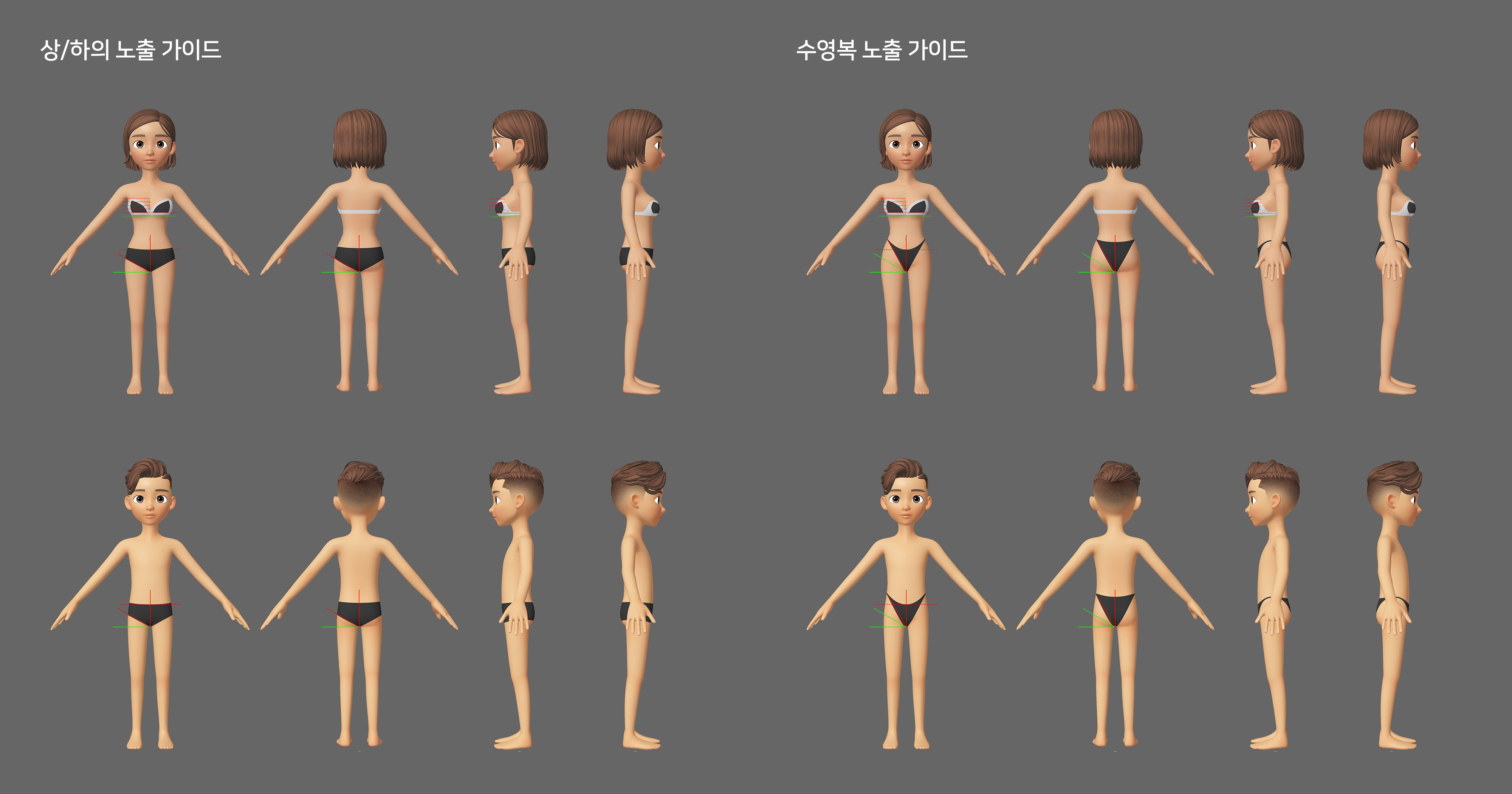노출가이드_수정.png