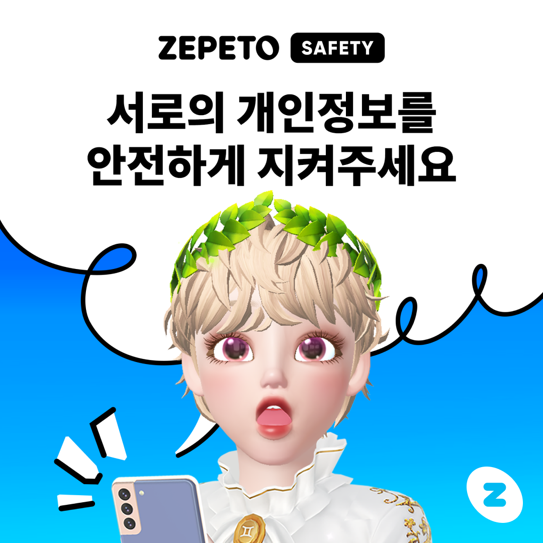 SNS_230908_blog_thumb_safety_kr.png