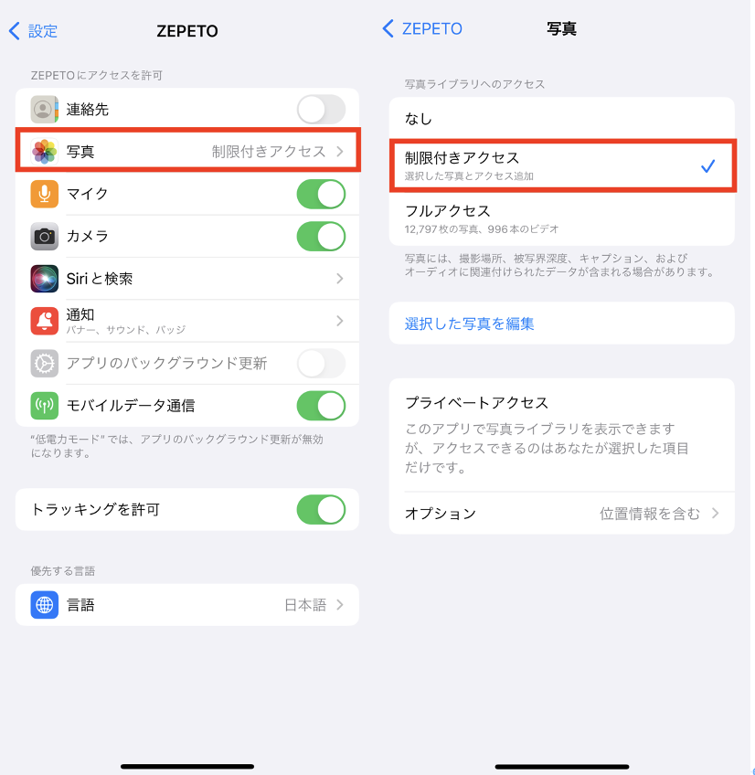 Studio - アイテム] (iOS) 2Dアイテム制作時、イメージサイズの