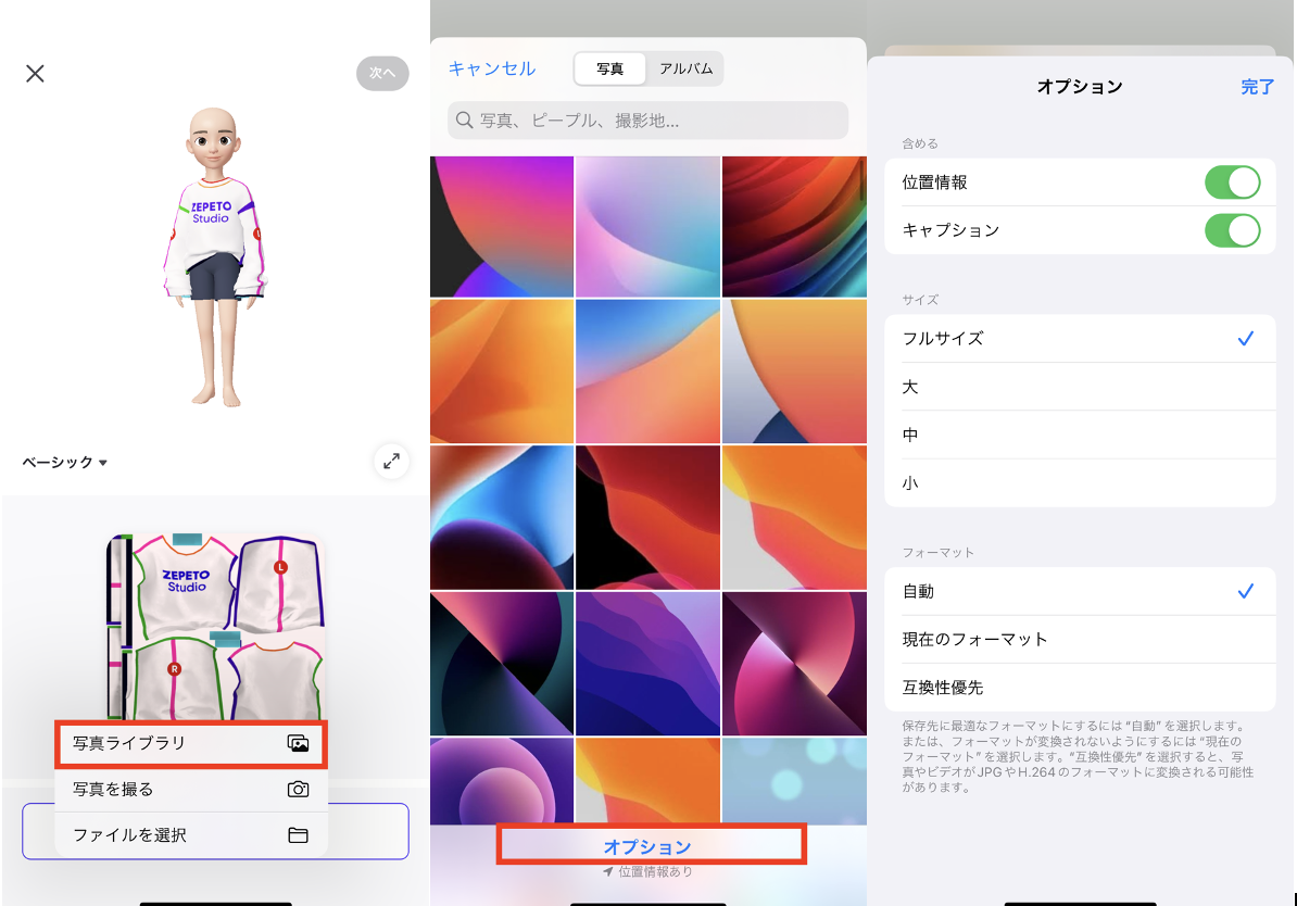 Studio - アイテム] (iOS) 2Dアイテム制作時、イメージサイズの