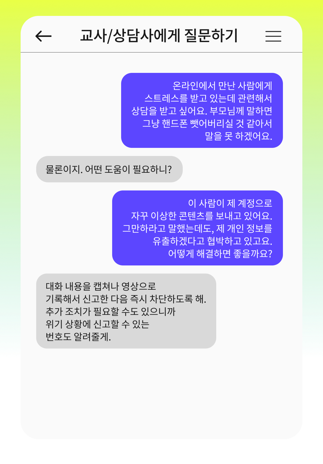 4_Solving_Conflict_Asking a Teacher.png