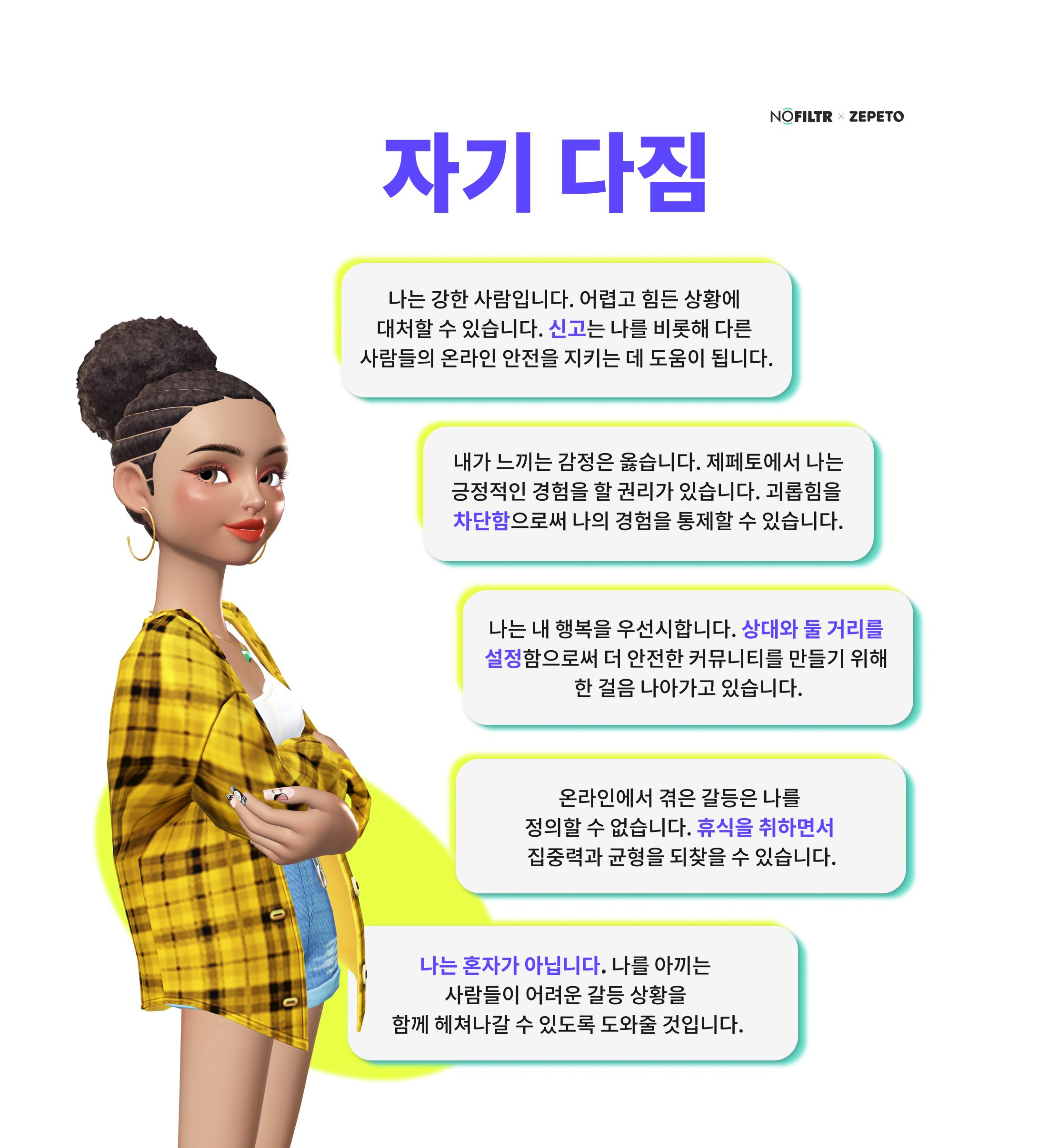 4_Solving_Conflict_Affirmations.png