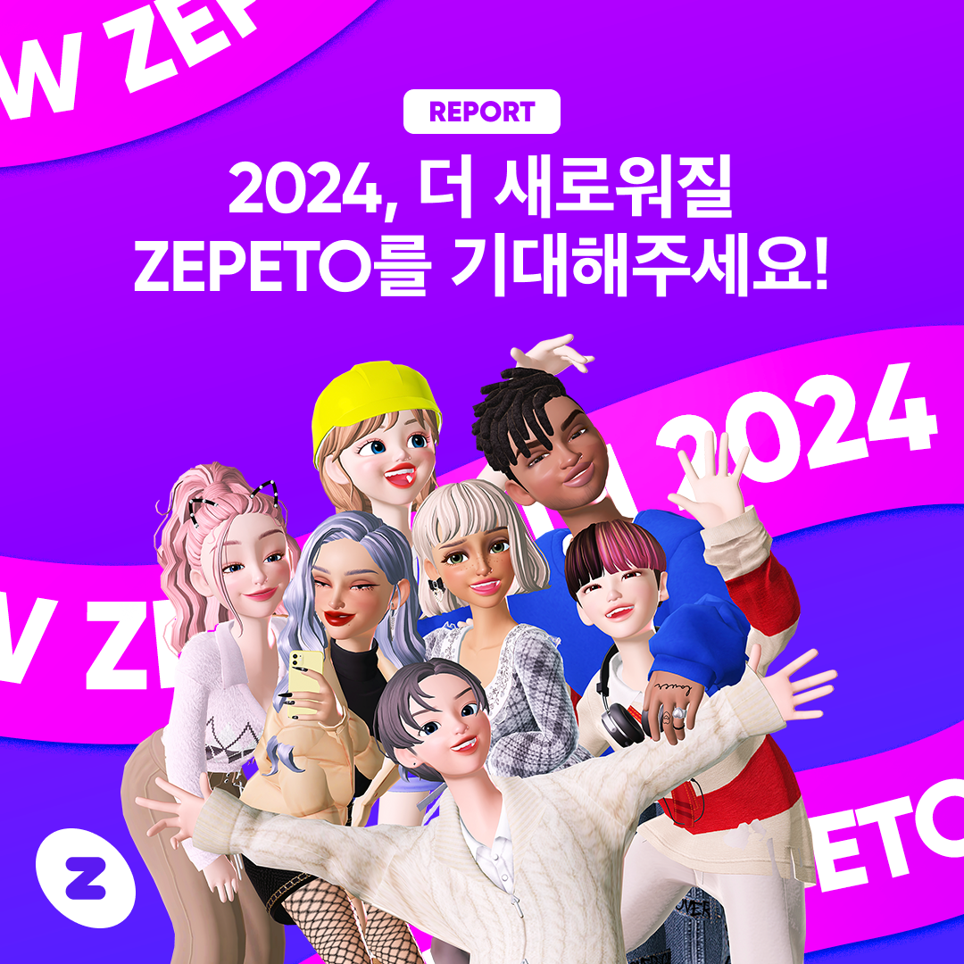 SNS_240126_report_2023 결산_kr.png