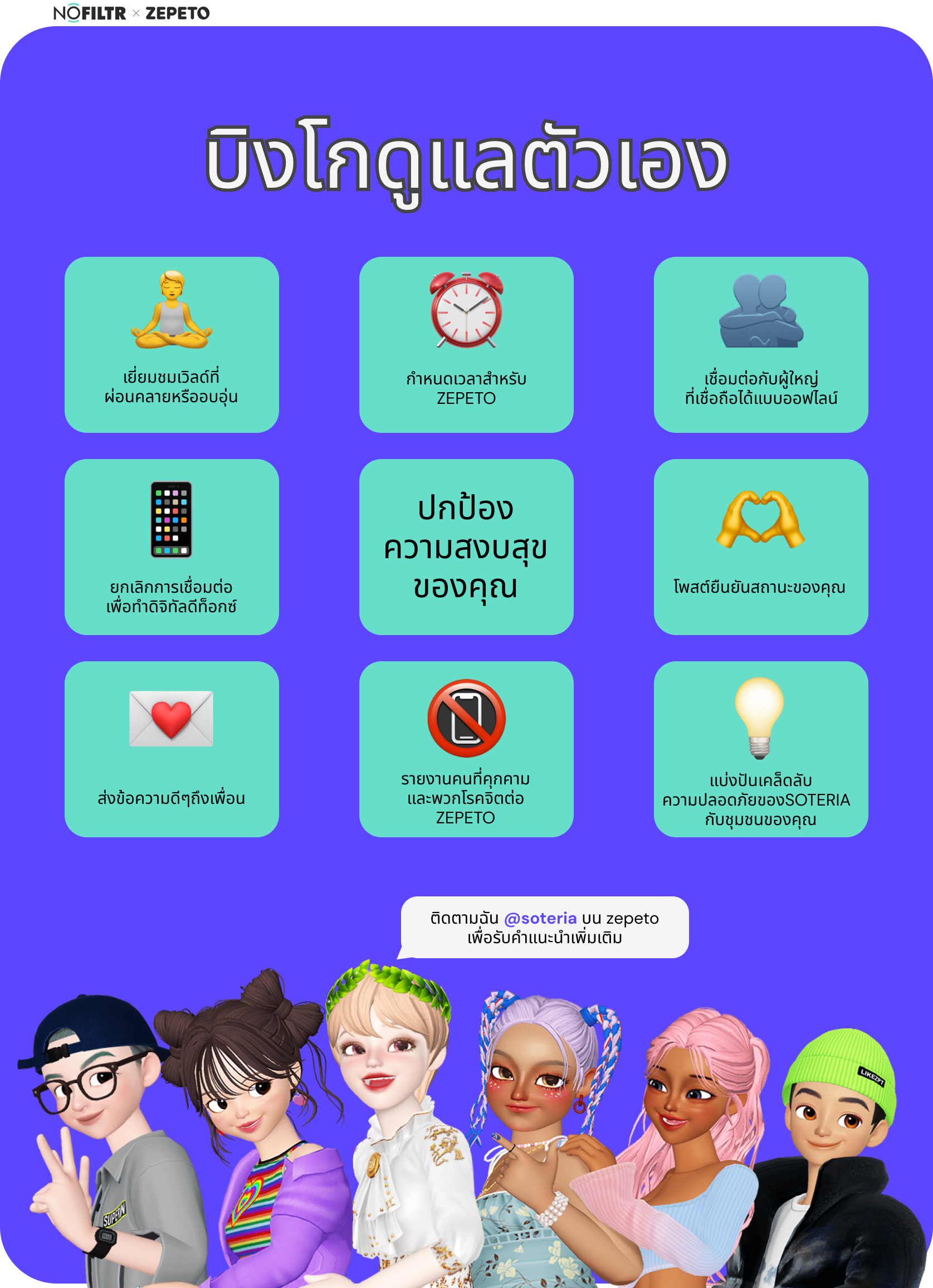 3_Digital_Mindfulness_Self Care Bingo.png