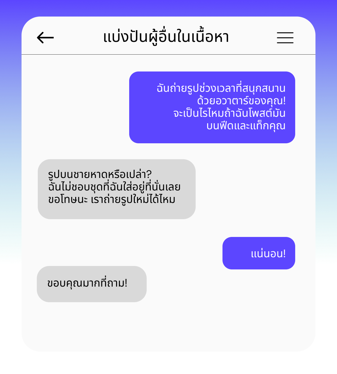 3_Digital_Mindfulness_Sharing Others in Content.png