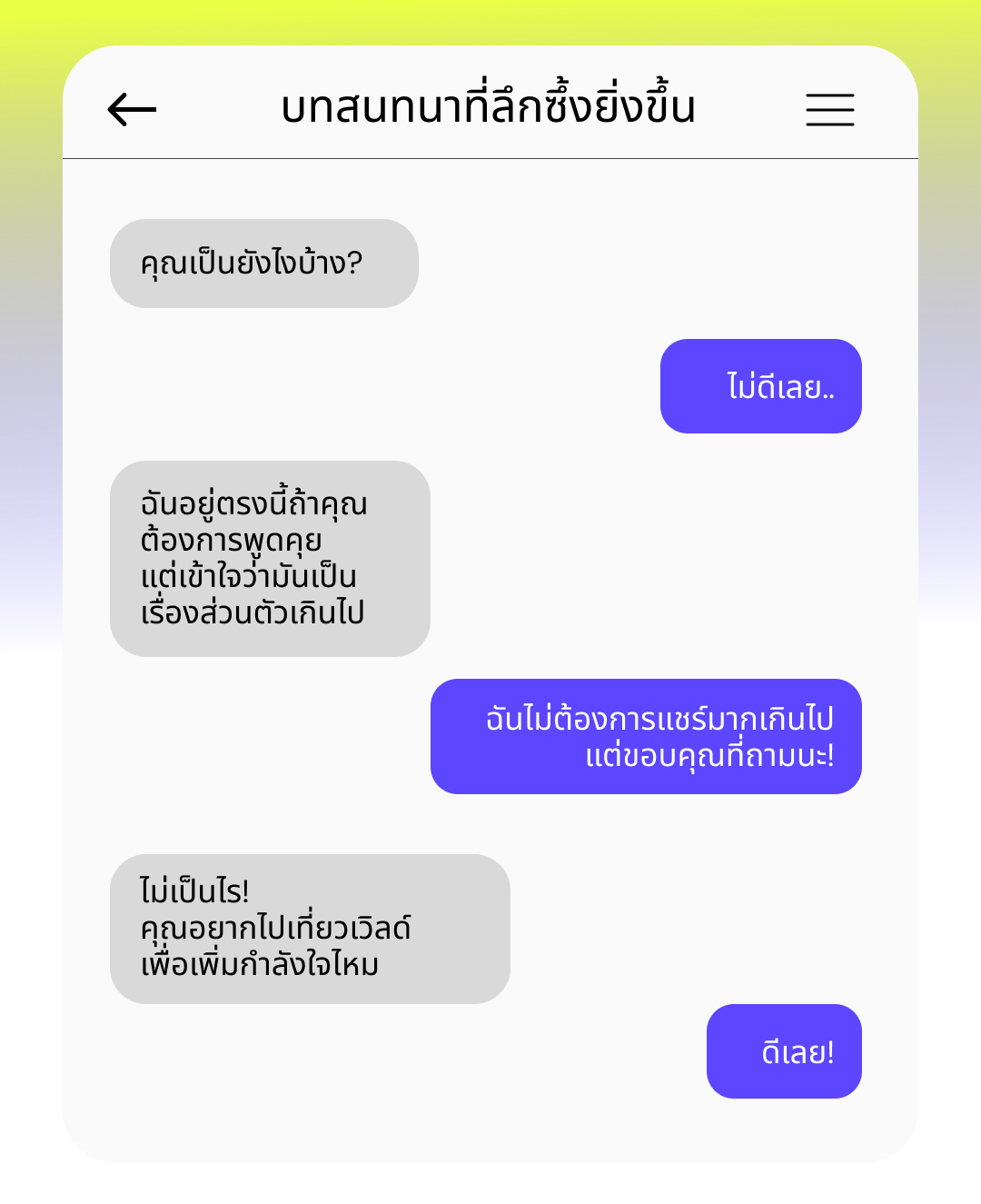 3_Digital_Mindfulness_Deeper Conversations.png