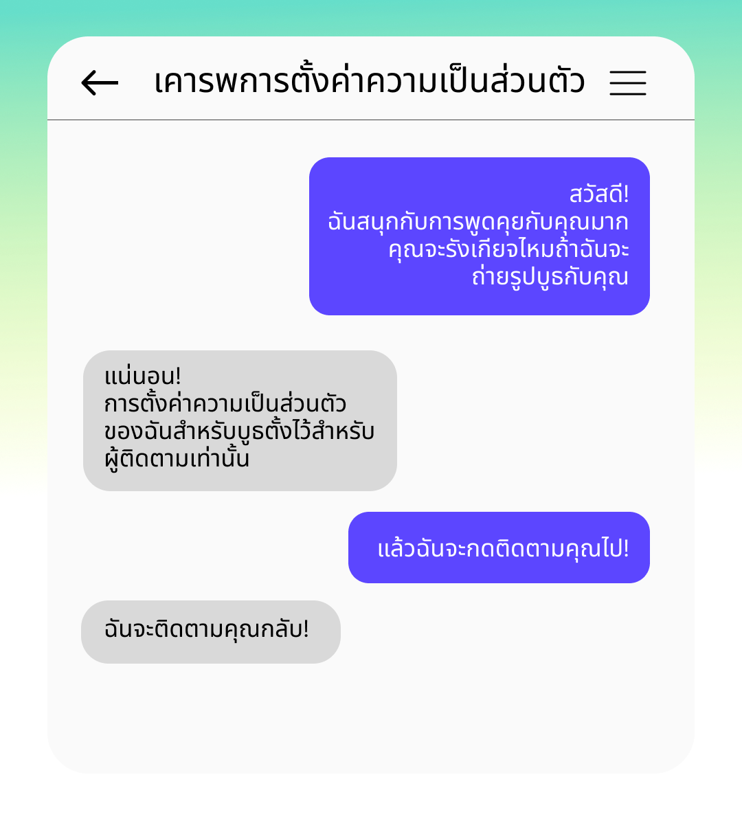 3_Digital_Mindfulness_Respecting privacy settings.png