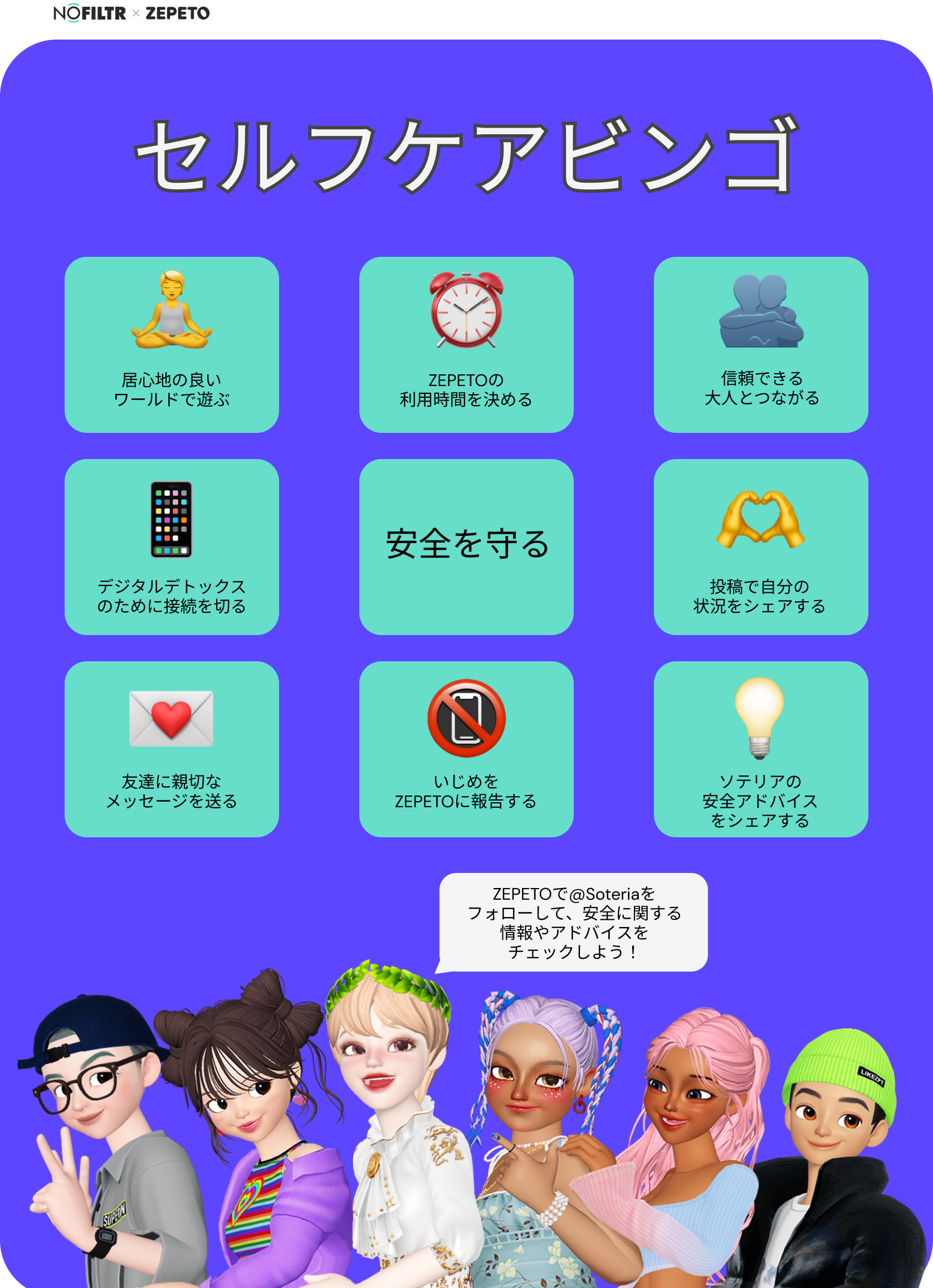 3_Digital_Mindfulness_Self Care Bingo.png