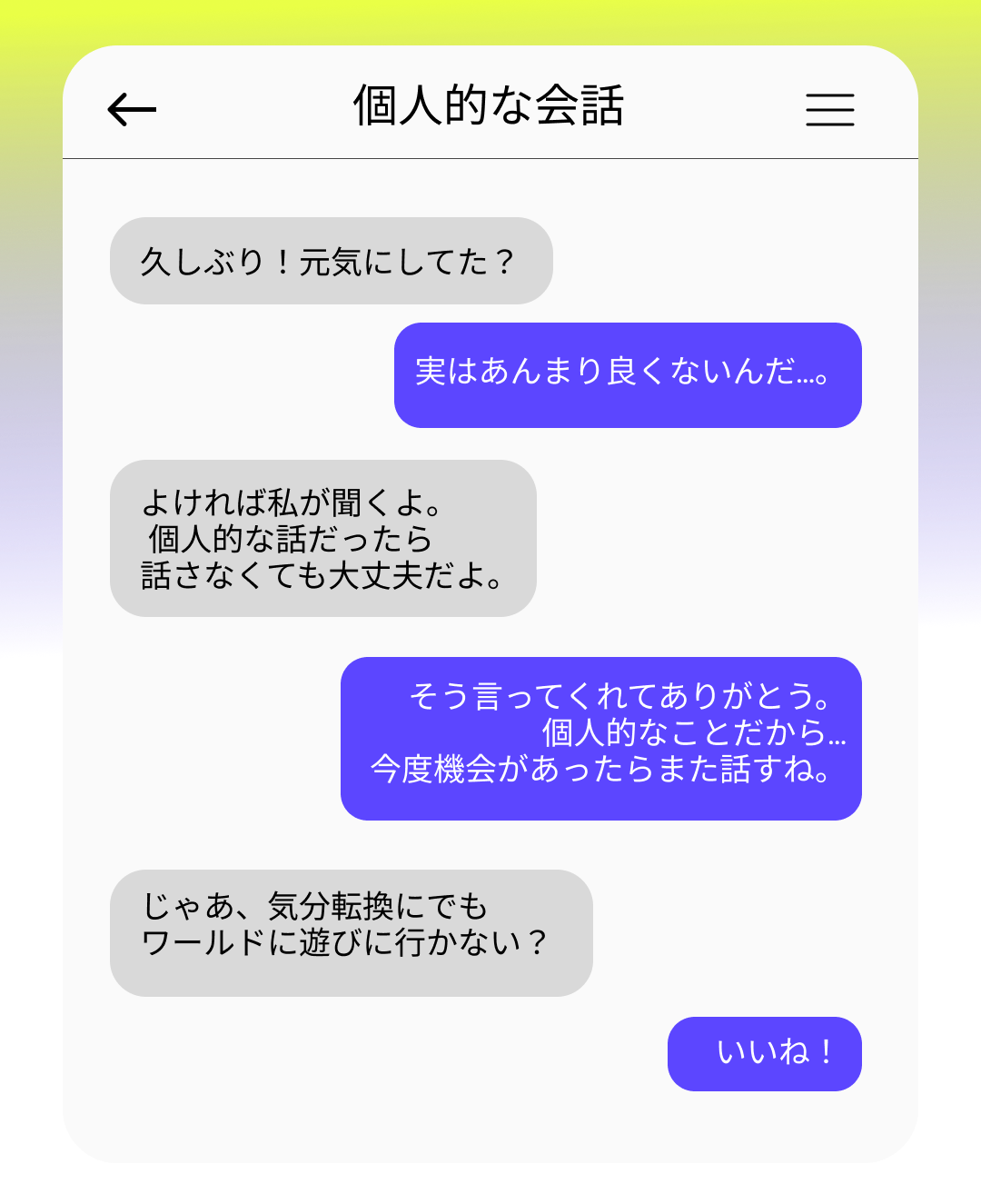 3_Digital_Mindfulness_Deeper Conversations.png