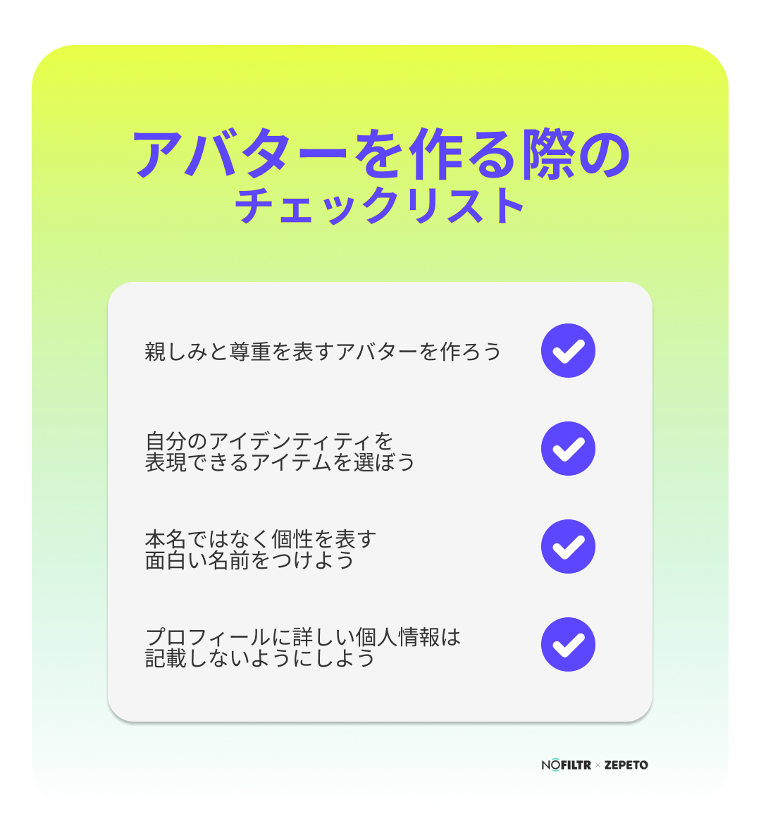 1_Safety_Intro_Check Your Avatar.png