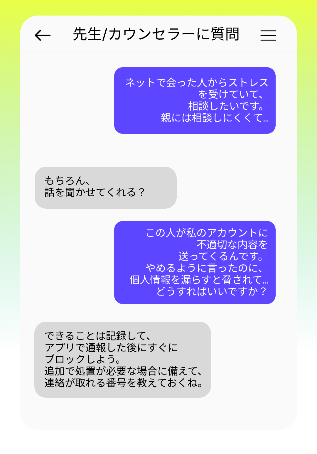 4_Solving_Conflict_Asking a Teacher.png