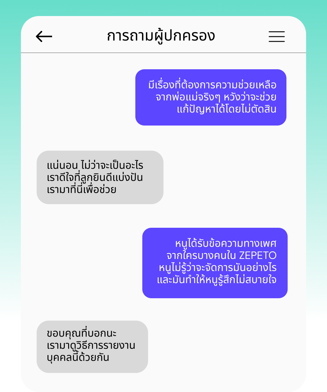 4_Solving_Conflict_Asking a Parent.png