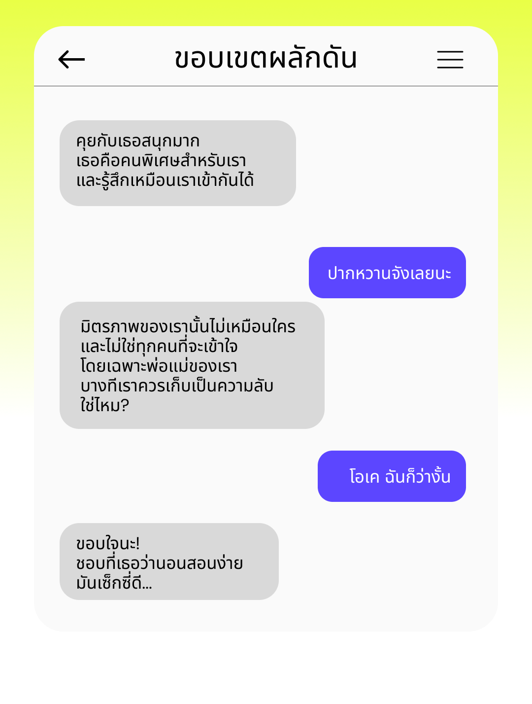 2_Making_New_Friends_Boundary-Pushing.png