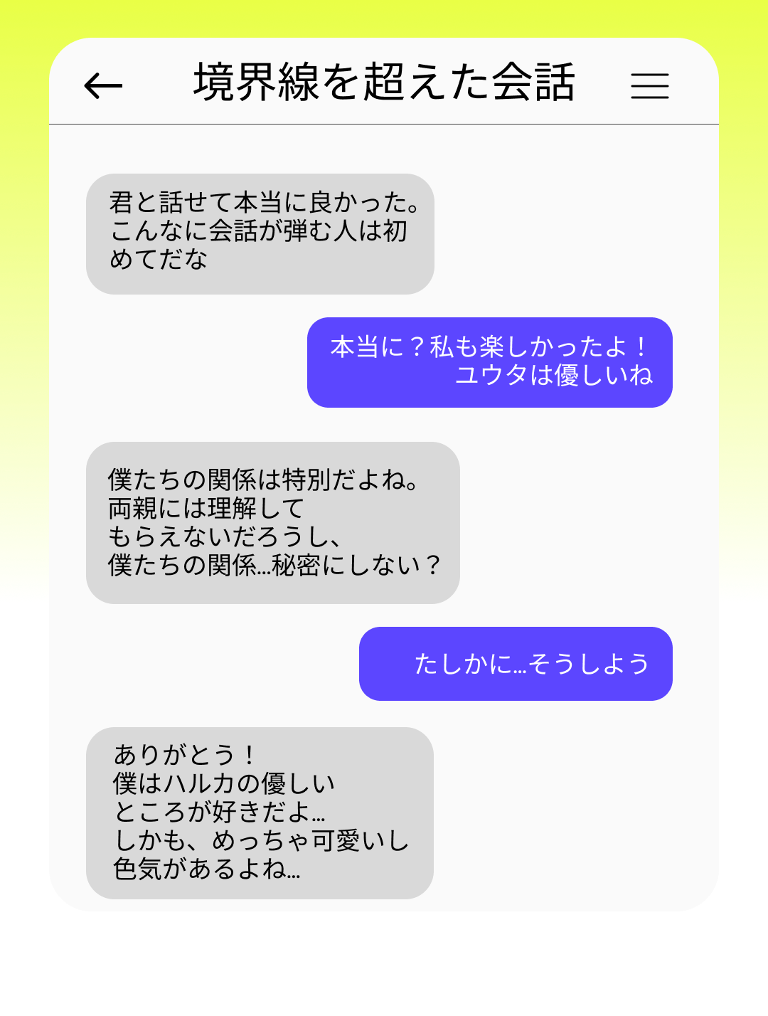 2_Making_New_Friends_Boundary-Pushing.png