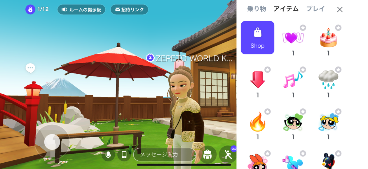 Zepeto World 購入したアイテムの閲覧方法を教えてください Zepeto