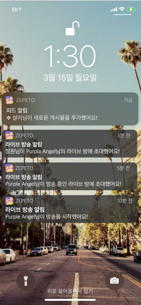 live_join_pushmessage_kr.png