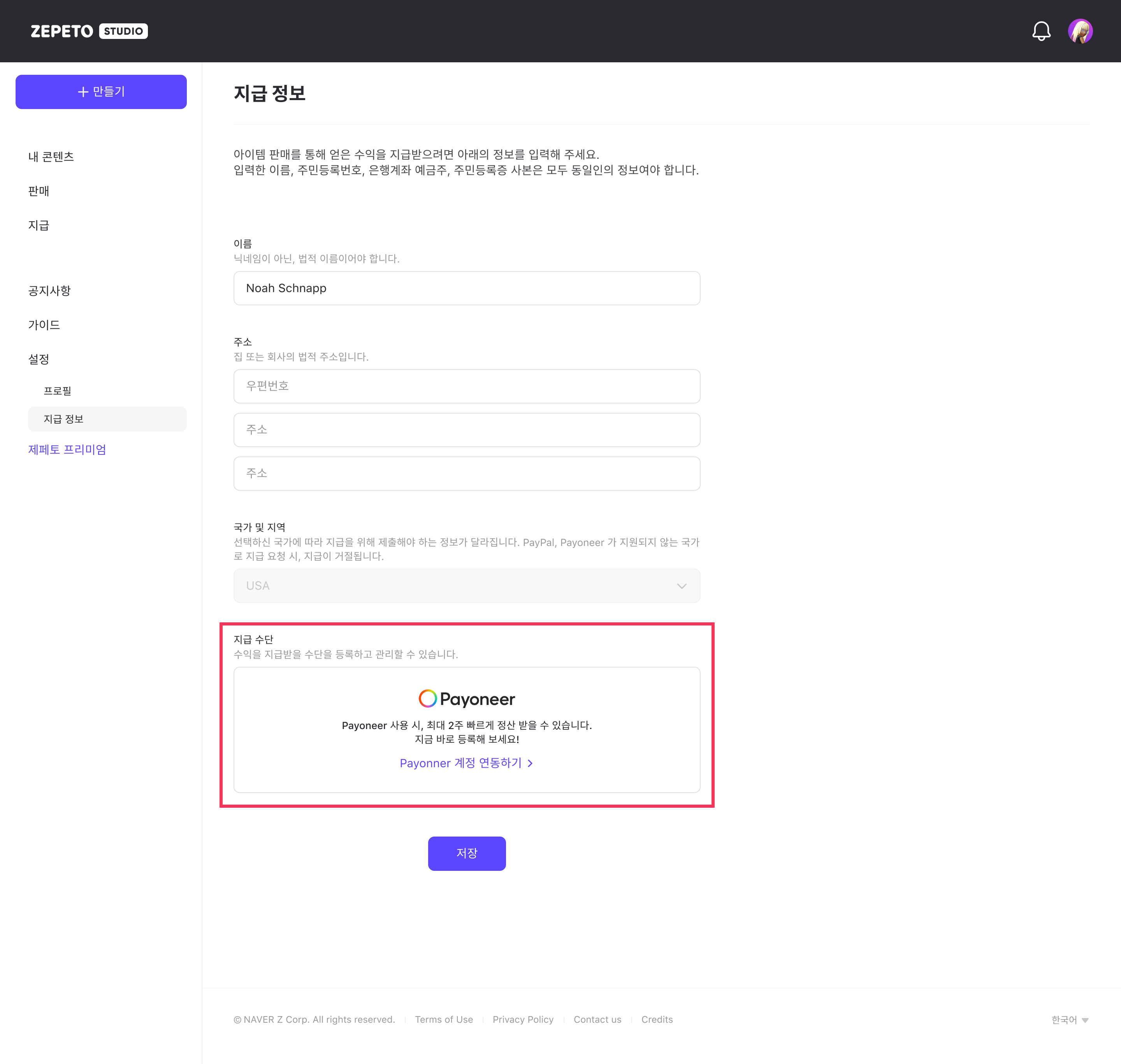 05_Paymentinfo_kr.png