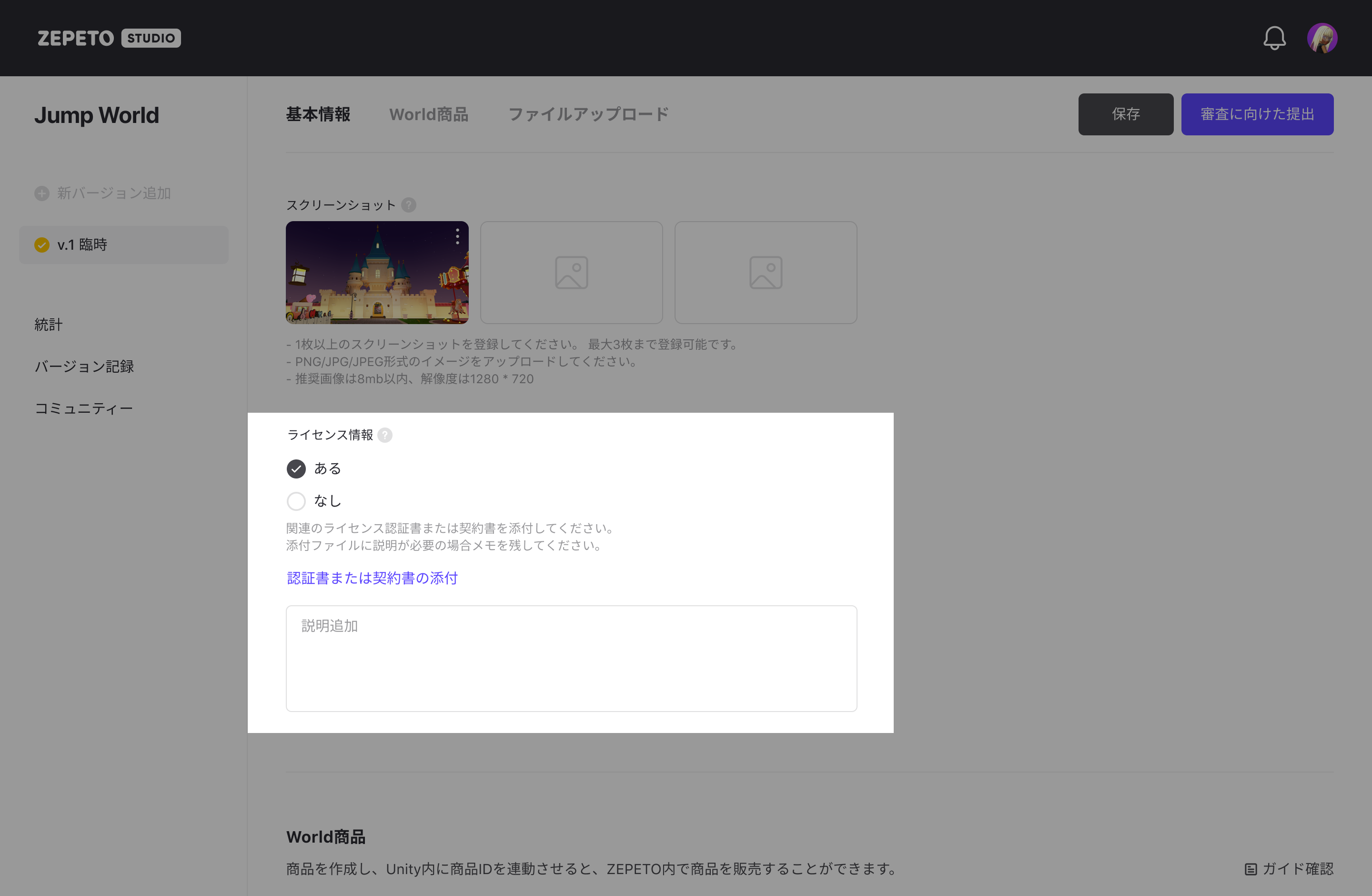 License information_jp.png
